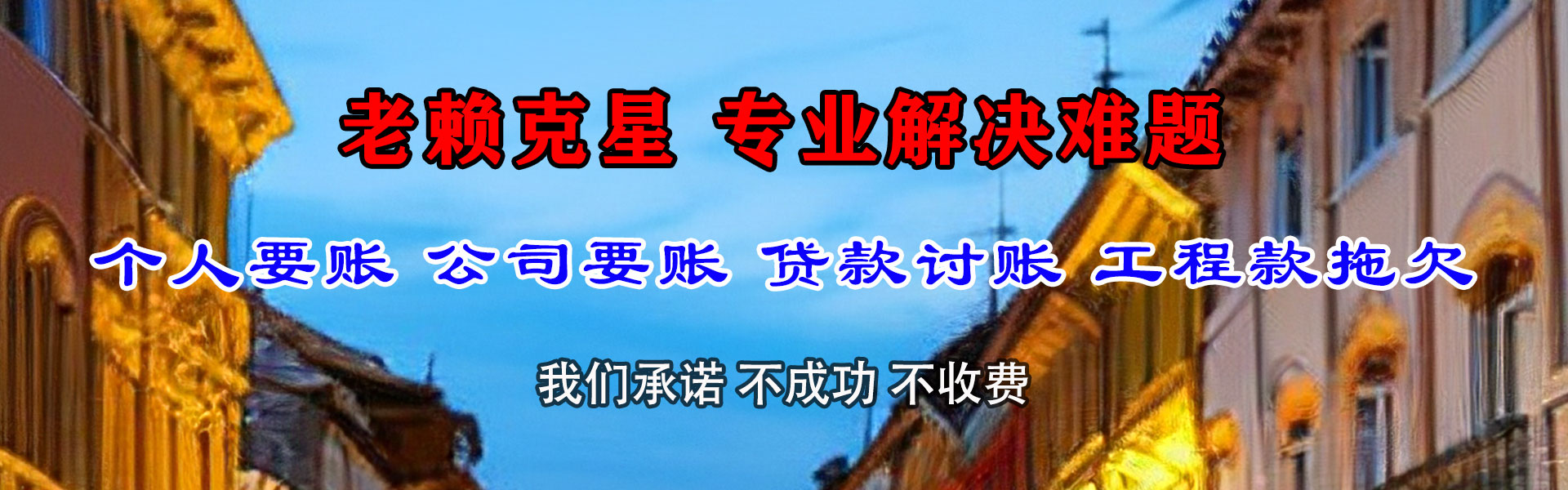 弋阳要帐公司